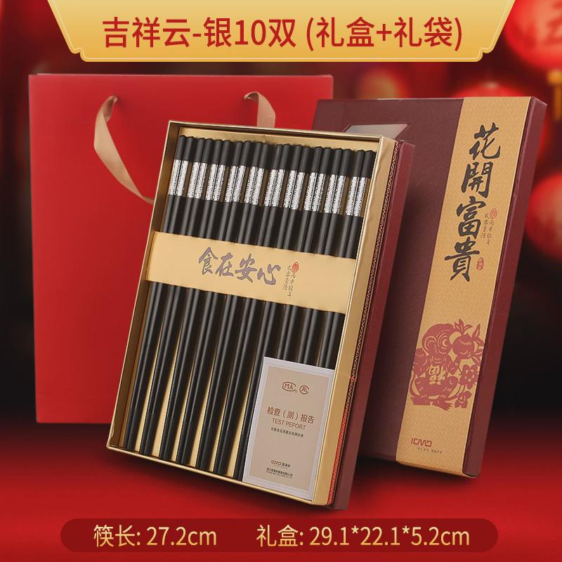 餐厅多10双装家庭家用酒店客满筷子防滑中式合金筷餐具套装送新款