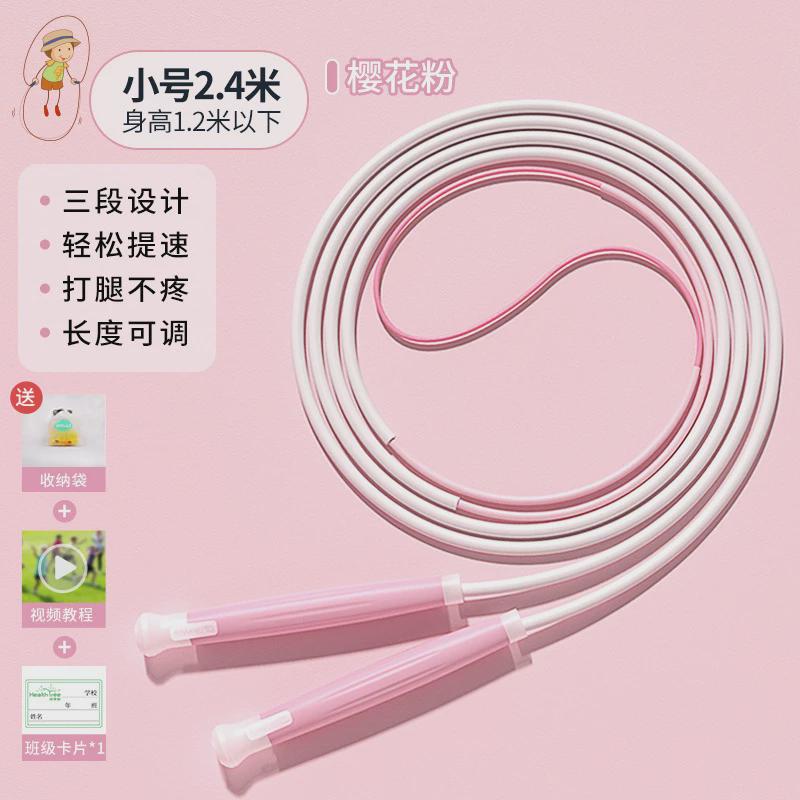 跳绳梵达儿童小学生三段式欧健身有绳体育用品跳皮筋竞速沙学跳绳
