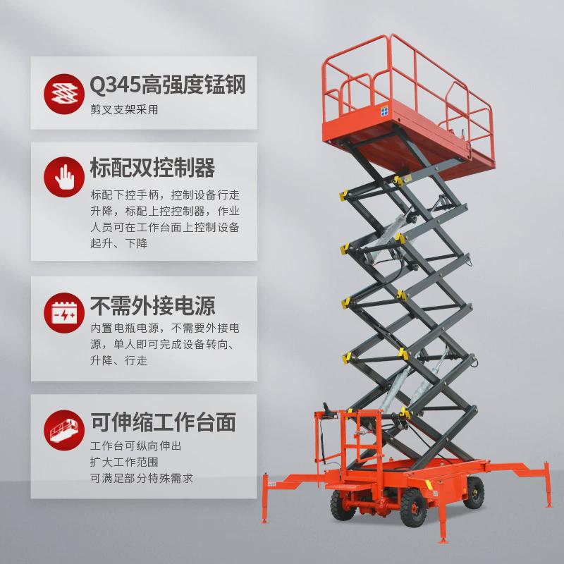 七运移动升降机定制电动液压剪叉式高空维修移动剪叉式简易自行