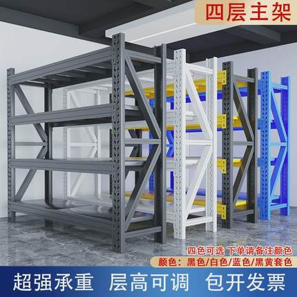 仓储货架置物架可多层储物架超市仓库家用移动重型收纳架快递架子