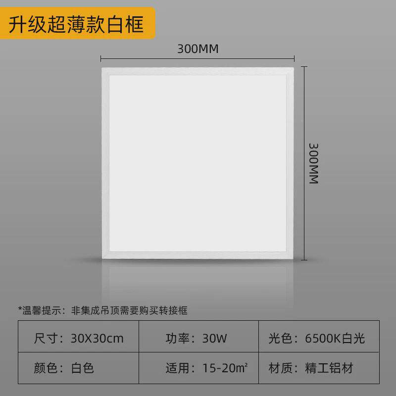 【厕所选】led集成吊灯厨房浴室严卫生间嵌入式天花铝扣板灯灯具