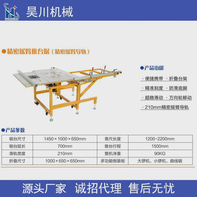 出口小型折叠裁精密木工装修无尘锯台便携板锯推台锯多功能子母锯