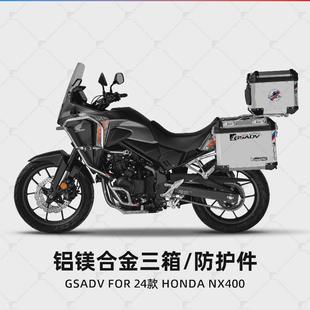 GSADV适用本田NX400上下杠不锈钢三箱尾箱边箱保护杠底板改装配件
