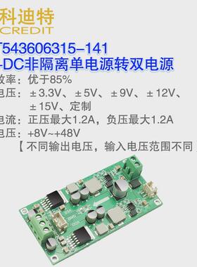 TPS54360双极性电源 LT1963/LT3015二次线性稳压 低噪声双极性