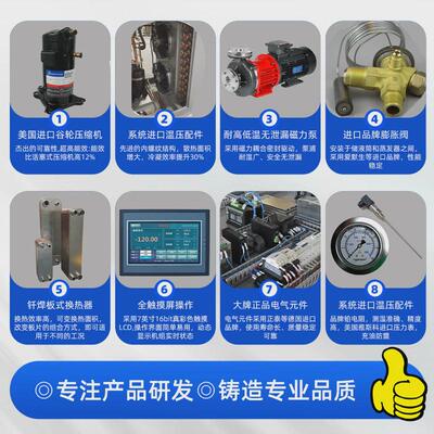 直降温型低温制冷机小型水冷机半导体chiller精密冷水机反应釜冷