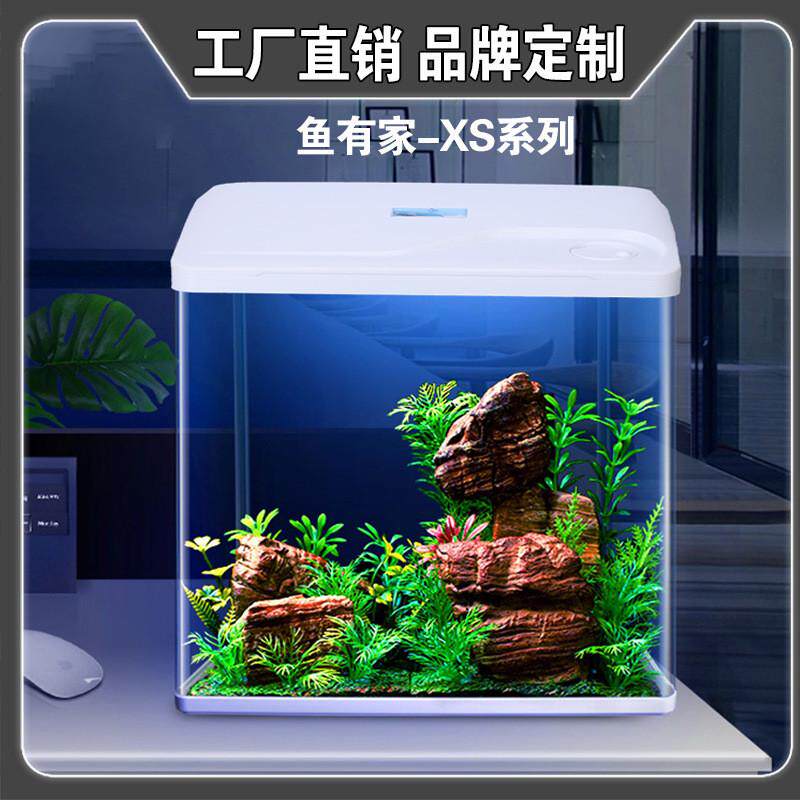定制鱼有家xs鱼缸办公室客厅玻璃小鱼缸迷你鱼缸家用水族箱金鱼缸