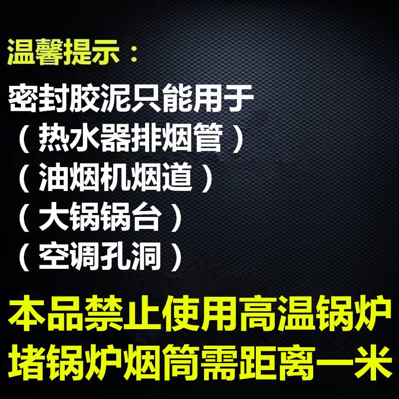 耐高温防火泥空调孔密封胶泥防鼠防水胶泥热水器排烟管封堵密封泥