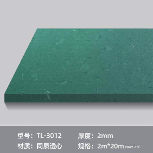 同质透心地板医院实验室学校机房车间净化室PVC塑胶地板通透地胶