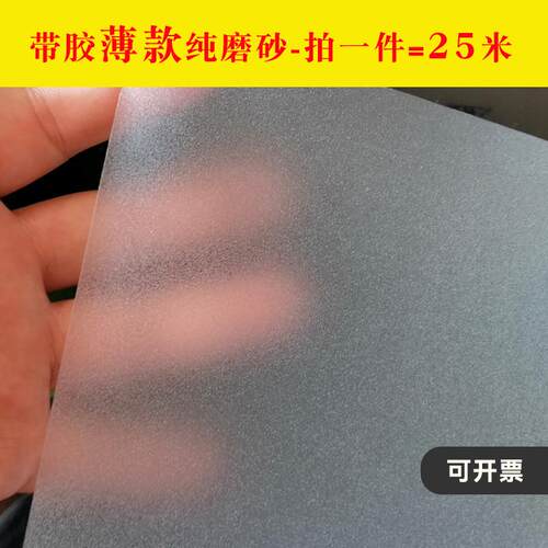 0j7i贴膜25米自粘磨砂玻璃贴纸办公室透光不透明卫生间窗户大卷防
