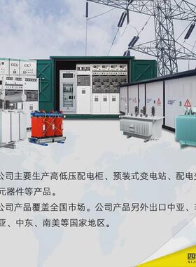 ggd柜柜无功电容补偿计量低压ggj母联柜高低压开关柜成套设备厂家