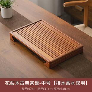 家用干实木茶盘小型简约长方形储水式泡盘功夫茶具排水茶托盘茶台