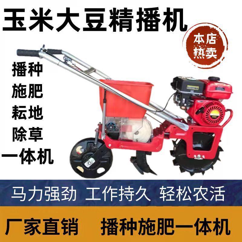 汽油播种机施肥器全自动新款玉米花生精播施肥机电动施肥小麦大豆