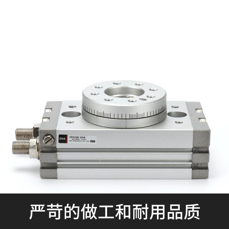 sns神驰摆动回转小型90度旋转气缸190度气缸气动msqb10a20a50可调