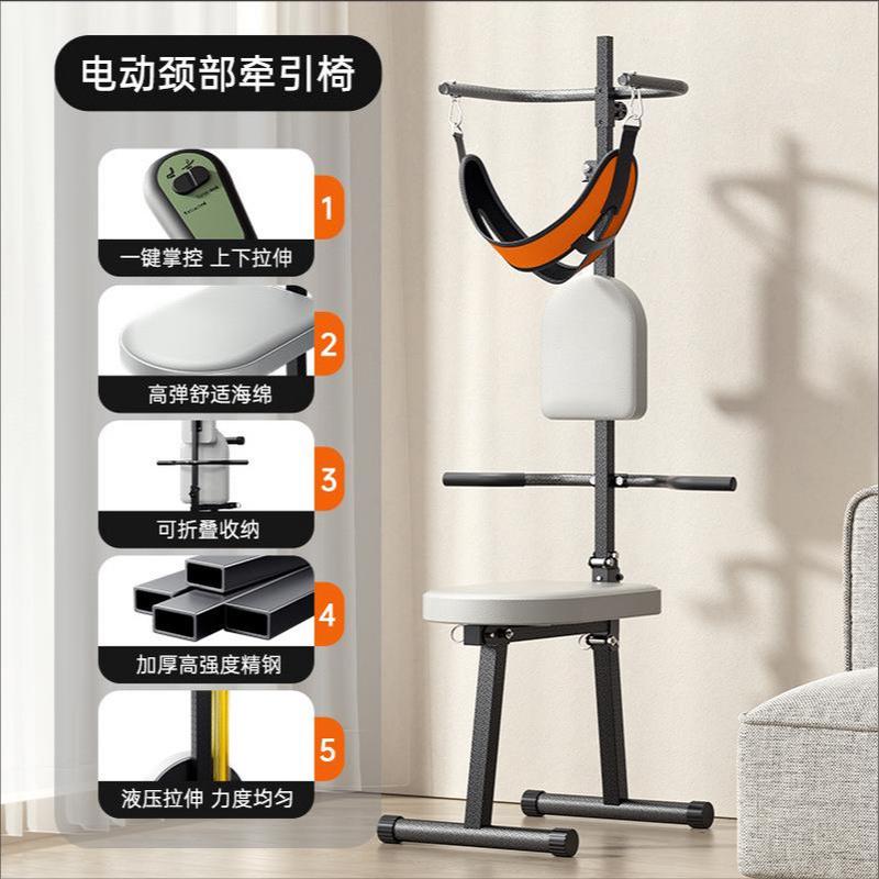 牵引电动颈部器椅家用