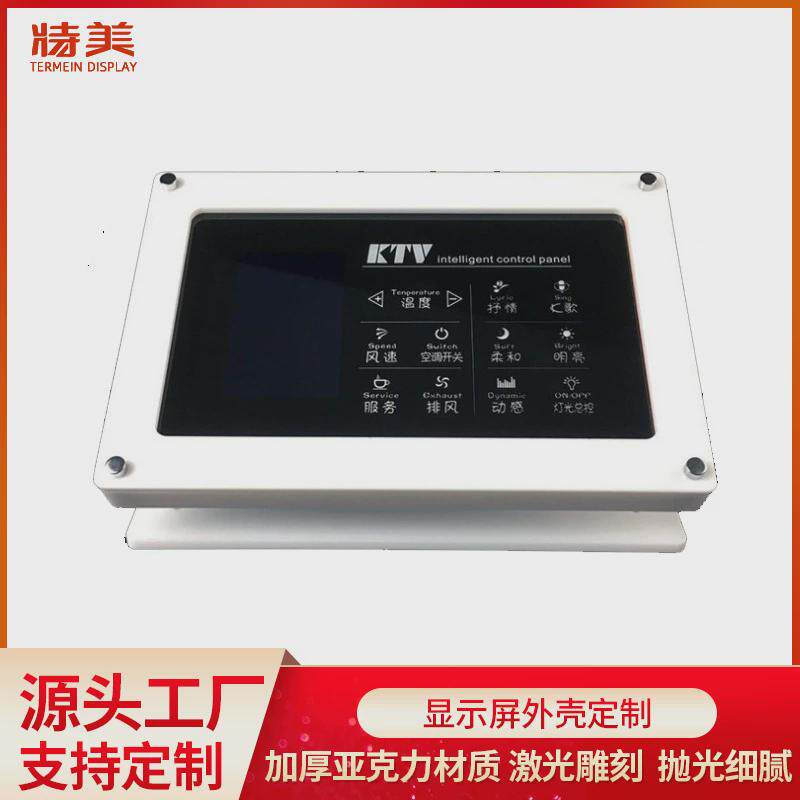 电子产品显示屏外框方形白色有机玻璃边框亚克力屏幕保护壳定制