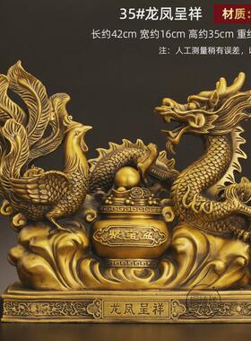 黄铜龙凤呈祥摆件金龙青龙汉龙家居客厅摆设工艺品办公室装饰品