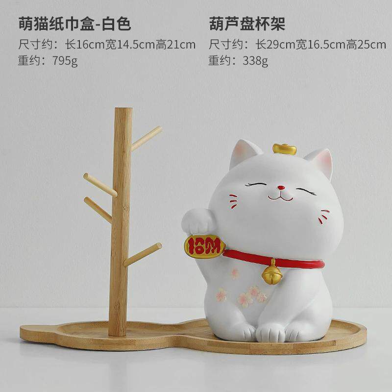 招财猫餐巾纸巾盒客厅茶几轻奢抽纸盒可爱简约设计感家居装饰摆件