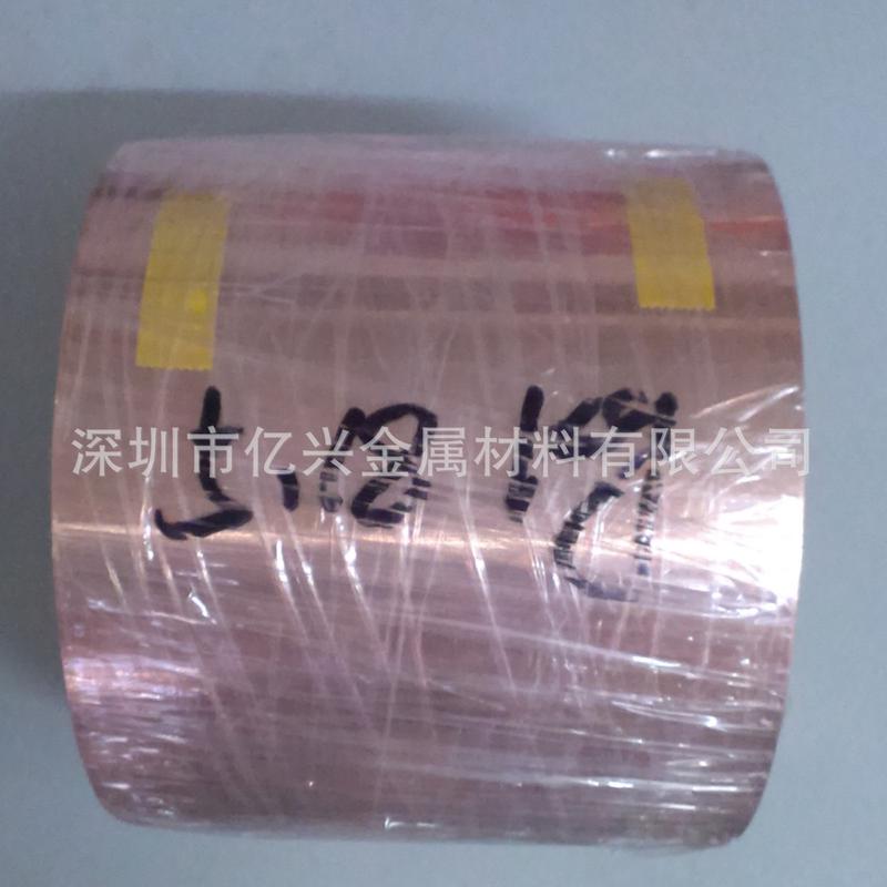 【亿兴】铜箔t2纯铜箔0.02mmc1100红铜箔0.018~0.2mm
