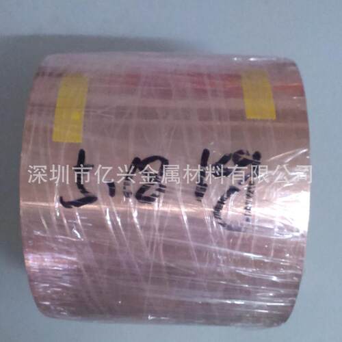 【亿兴】铜箔T2纯铜箔0.02mmC1100红铜箔0.018~0.2mm