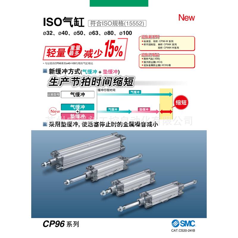 热销SMC原装正品CP96SDB50-50-100-150-200-300-400-450-500标准