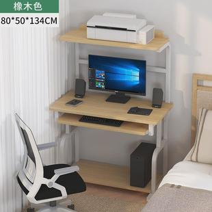 台式电脑桌家用小型卧室学习书桌书架一体多功能可放打印机办公桌