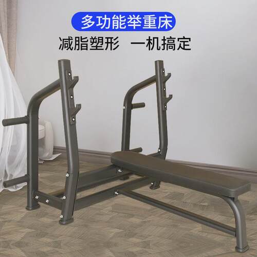 商用举重床床架升级版卧推架卧推杠铃深蹲架家用多功能健身器材