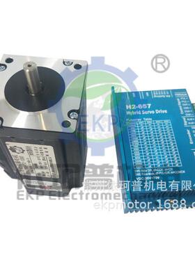 60闭环步进电机套装3nm混合第二代h2-657伺服高速驱动器高电压
