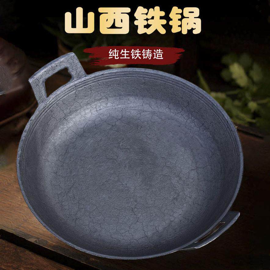 山西阳泉老式手工铸铁生铁龟纹平底锅煎饹饼锅水煎包煎鱼锅手打锅