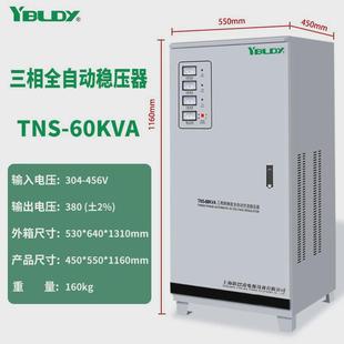 三相380v穩(wěn)壓器大功率工業(yè)10kva 80kw全自動智能穩(wěn)壓