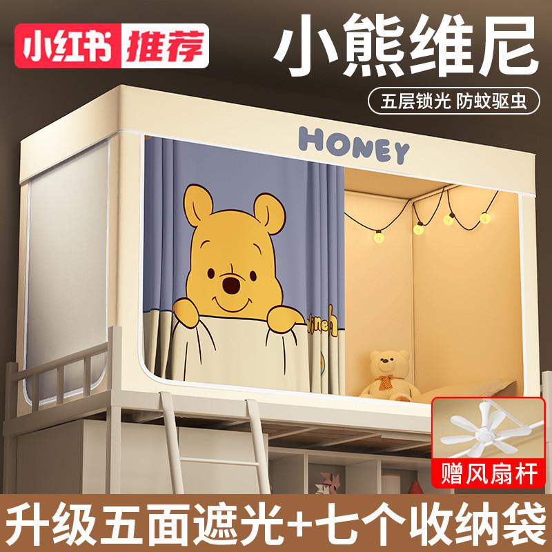 窗帘遮光大学生宿舍床帘蚊帐一体式寝室上下铺专用高级单人床幔强