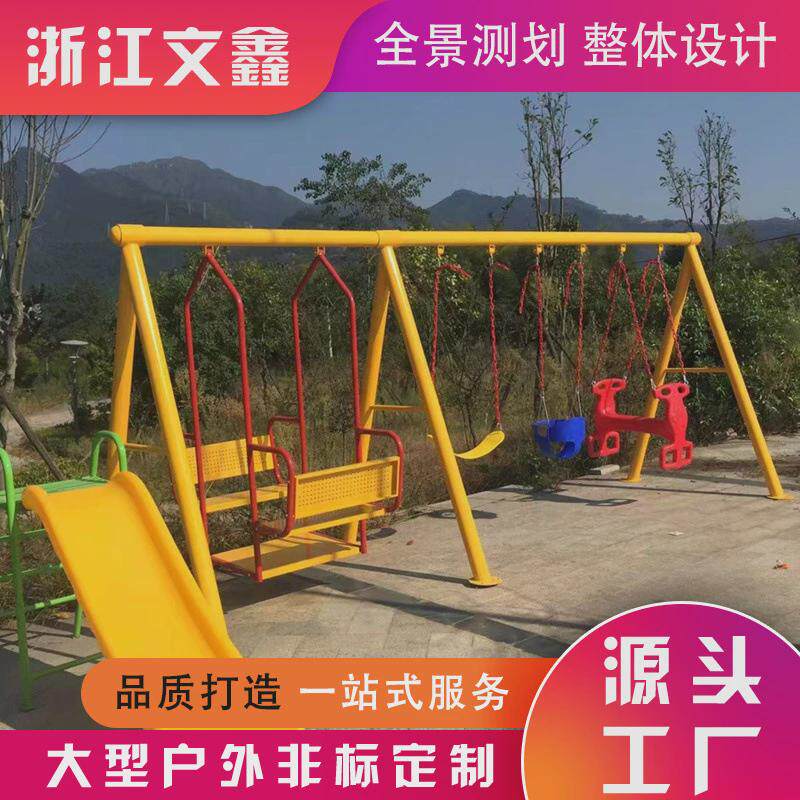 儿童户外秋千幼儿园大型游乐秋千架庭院户外成人秋千架组合设备