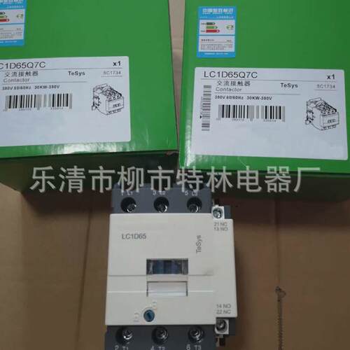 供应交流接触器lc1-d38b7c