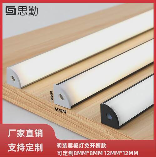 明装免开槽线条灯线性灯LED硬灯条220V无变压器形斜角45度侧发光