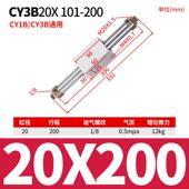 100 200 1000 cy1b6 smc磁偶气缸无杆式