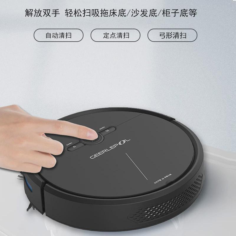 扫地机器人批发智能自动家用吸尘器三合一扫地机APP遥控定点清扫