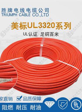 胜软工厂直销汽车配线3320-4.0mm硅胶编织线4.0平方硅橡胶牌电线