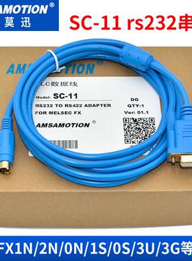 SC-11适用三菱FX1N/3U/1Splc编程电缆 下载线数据通讯线rs232串口