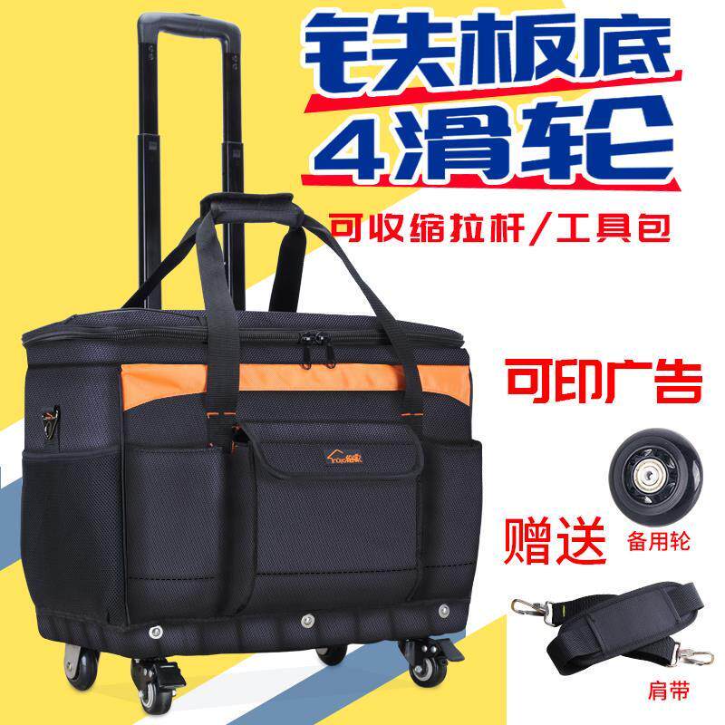 万向轮拉杆工具箱结实耐用大容量专业补漆拉杆工具包带轮子
