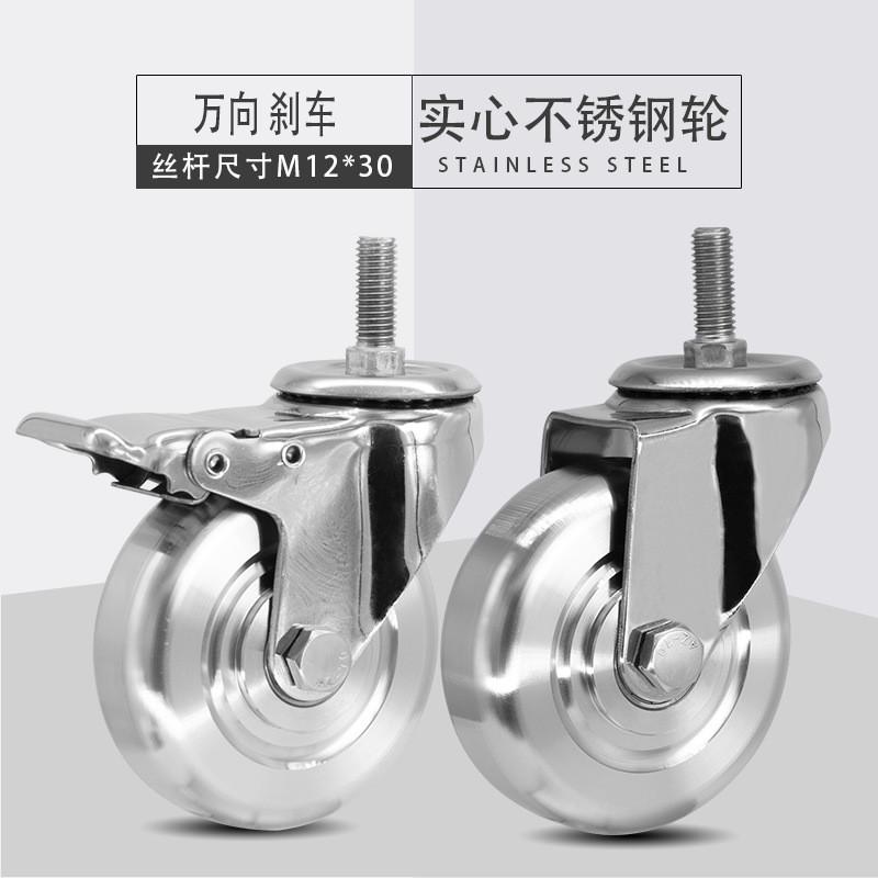 厂家中型全不锈钢脚轮3轮子4寸5寸防水防锈实心推车万向带刹车寸