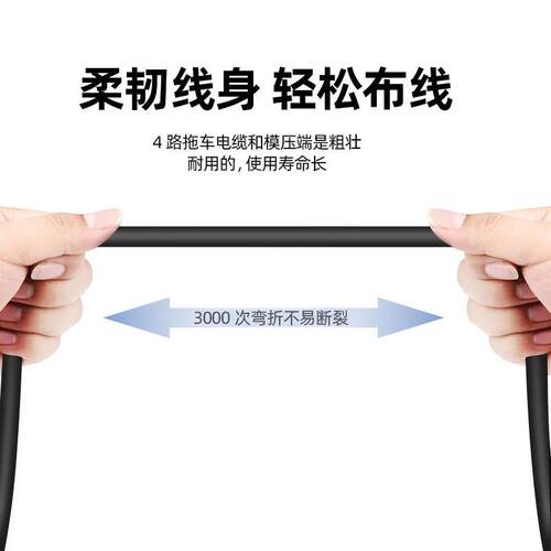 定制美式sae4针拖车汽车线束通用连接信号灯拖车线尾灯延长电源线