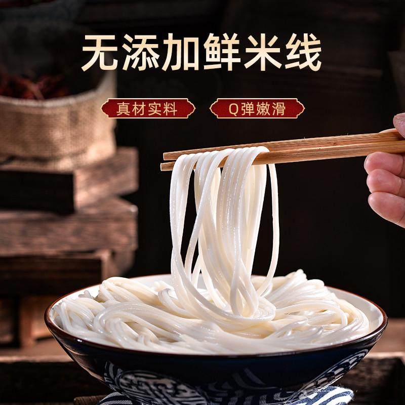 新货曼香云天新鲜米线保鲜湿米线速食过桥米线正宗小锅米粉丝商用,粮油调味/速食/干货/烘焙,方便米线/米粉,淘宝优惠券,粉丝福利购,淘宝优惠卷