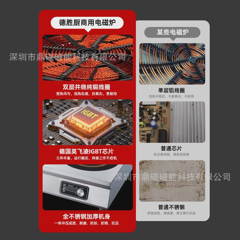 德胜多头商用厨灶3500w大功率厨房饭店餐厅电磁炉四六八眼电陶炉