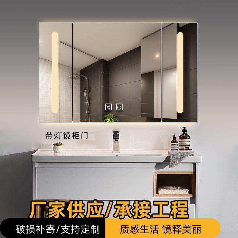 佛山双面柜门定制浴室柜镜子发光镜柜门智能镜镜柜led镜防雾镜