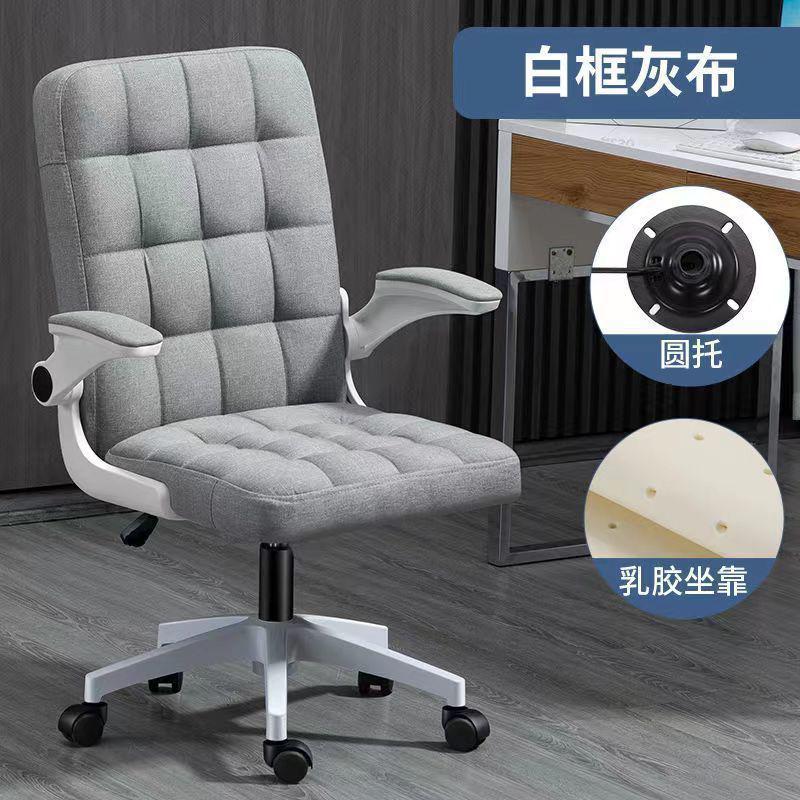 电脑椅家用现代简约懒人休闲书房椅子靠背办公室转椅升降会议座椅