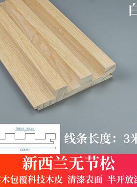 厂家实木格栅长城板客厅电视背景墙凹凸简约隔断轻奢护墙板装饰板