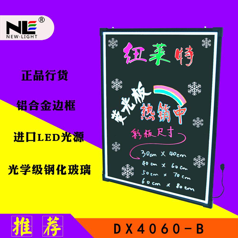 广告led荧光板4060发光写字板留言夜光黑板4060电子手写广告板