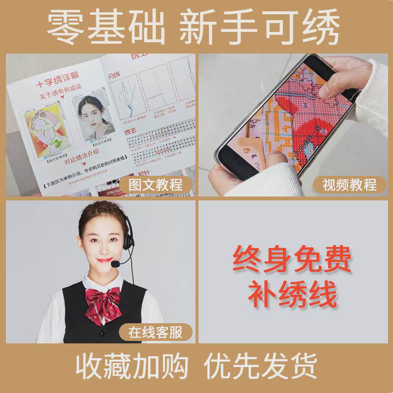 9v7t定制真人照片diy客厅定做手工自己线绣十字绣2024新款情侣