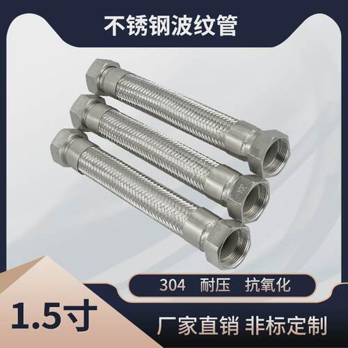304不锈钢波纹管1.5寸DN40编织网金属软管11/2高温高压工业蒸汽管