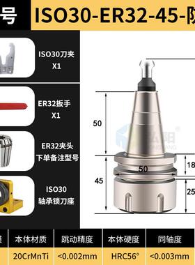 雕刻机cnc自动换刀刀架刀柄ISO30-ER32-405060木工数控中心刀夹卡