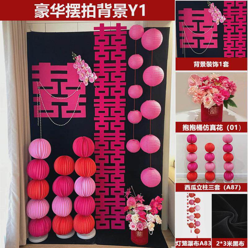 婚房布置晨袍一整套结婚用品婚礼装饰长条喜字新房用品背景墙套装